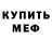 МЕТАДОН кристалл EdgySangat101