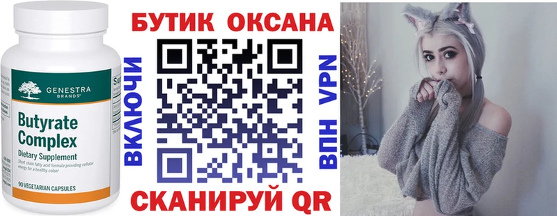 Бутират BDO 33%  Купить где  Дзержинский 