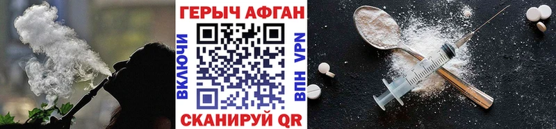 ГЕРОИН герыч  Купить где  Дзержинский 