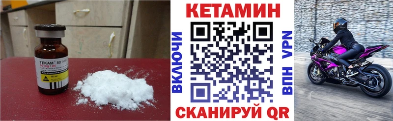 Купить где  Дзержинский  КЕТАМИН ketamine 
