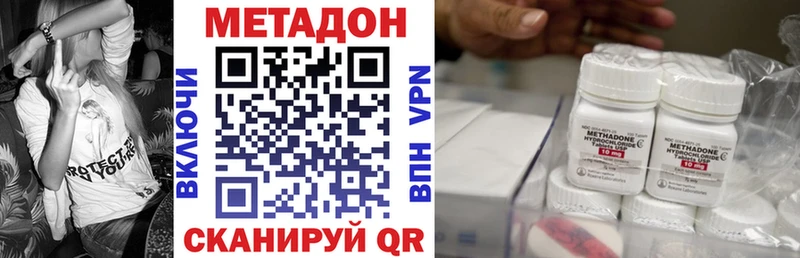 Метадон белоснежный  Купить закладки  Дзержинский 